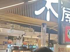 -木屋烧烤(白石洲店)