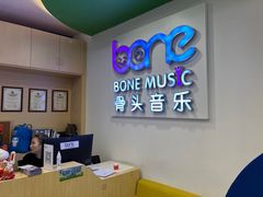 -骨头音乐BoneMusic·架子鼓·军鼓·考级(复地活力城校区)