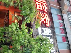 -临家闽南菜(大唐店)
