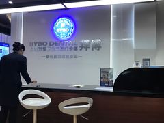 -泰康拜博口腔(松江印象城臻尔店)