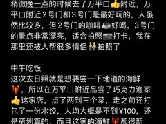 -巧克力渔家.小船海鲜胶东菜(万平口店)