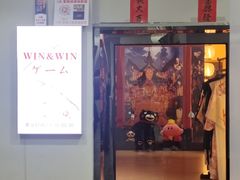 -Win Win电玩·日式の游戏馆