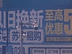 -苏宁易购(Suning Elec大连胜利广场店)
