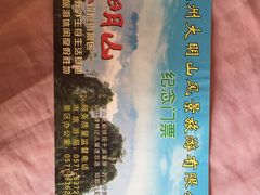 -大明山自然探索公园