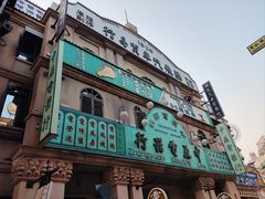 -横店广州街·香港街