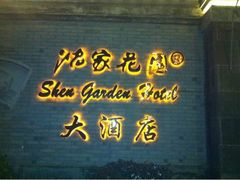 门面-碧丽宫大酒店(召稼楼店)