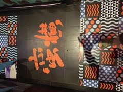 -蛮横肉蟹煲(印象城店)