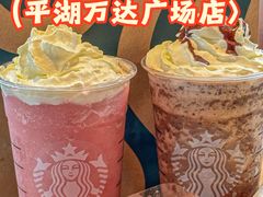 -星巴克(平湖万达广场店)
