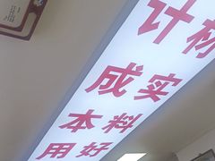 -溢心园香河肉饼总店