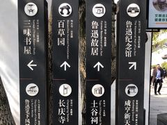 -绍兴鲁迅故里·沈园景区