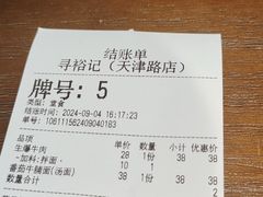 -寻裕记·现炒浇头面(人民广场店)