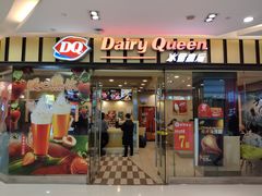 门面-DQ·蛋糕·冰淇淋(包河万达店)