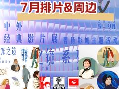 -曹杨影城(曹杨店)