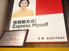 -方快-照相馆(长泰广场店)