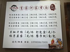 -肖家河家常面(肖家河北街店)