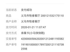 -韩京炭火烤肉自助料理(柯桥万达店)