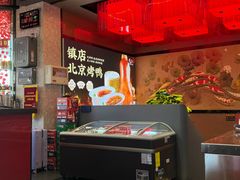 -大碗居·烤鸭·鱼头泡饼(天坛东门店)