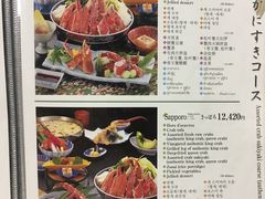 -蟹料理 北海道かに将軍(札幌本店)