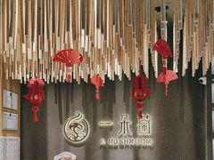 -一朵菌·野生菌探索家火锅(南亚店)