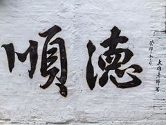 -佛山华盖山公园