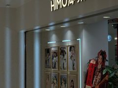-海马体照相馆(北京apm店)