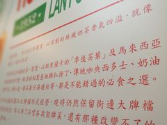 -兰芳园(上环店)