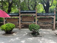 -黄埔古港