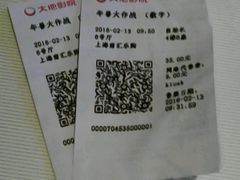 -大地影院(上海南汇店)