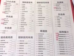 菜单-丰茂烤串(金泉美食宫店)