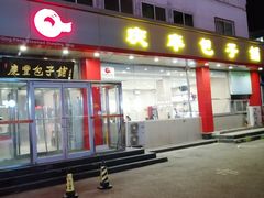 -庆丰包子铺(天通苑店)
