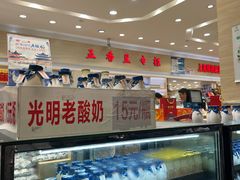 -上海梨膏糖商店(豫园商城店)