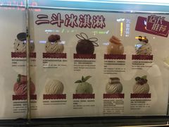 -二斗栗子(黄河道店)