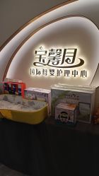 -宝馨月月子中心(友谊医院店)