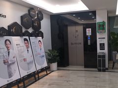 -牙博士口腔品牌连锁(昆山城区店)