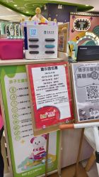 -孩子王童乐园(广州萝岗万达店)