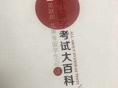 -朗阁雅思托福留学英语培训中心旗舰店