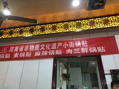 门面-西工饭庄快餐厅(西工小街店)
