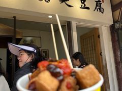 -仓桥直街臭豆腐