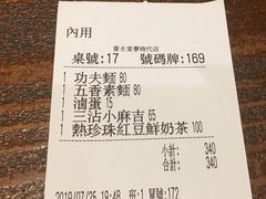 -春水堂人文茶馆(高雄梦时代店)