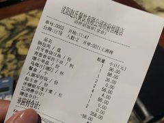 账单-赵记老铺(市府恒隆广场店)