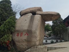 -峄山风景名胜区