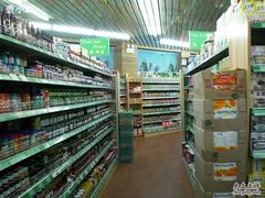 -婕妮璐超市 Jenny Lou’s Shop(三里屯店)
