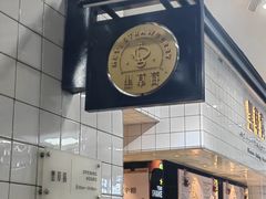 -黑草莓(重庆路店)
