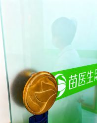 -苗医生专业祛痘·皮肤管理