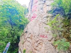 -终南山南五台景区