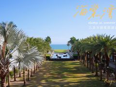 -三亚海棠湾万丽度假酒店