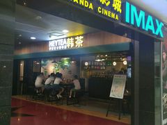 -万达影城(锦华万达广场IMAX店)