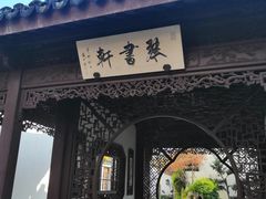-檀园
