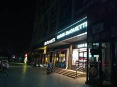 -麦当劳(东石东一路店)