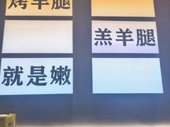 -沪上名羊天下•烤羊腿•东北烧烤•小龙虾(浦东直营总店)